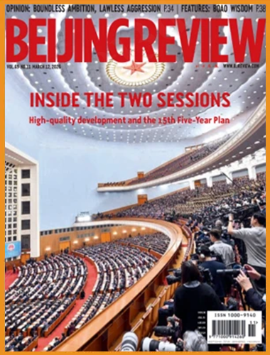 Beijing Review – Vol. 69 No. 11, 12 March 2026